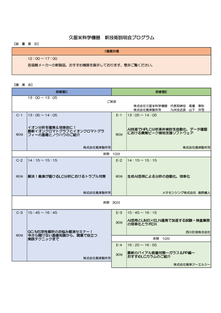 プログラム
