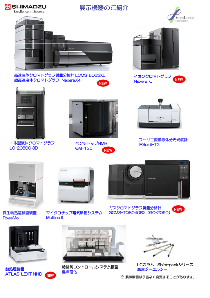 展示機器１