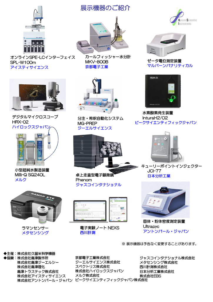 展示機器２